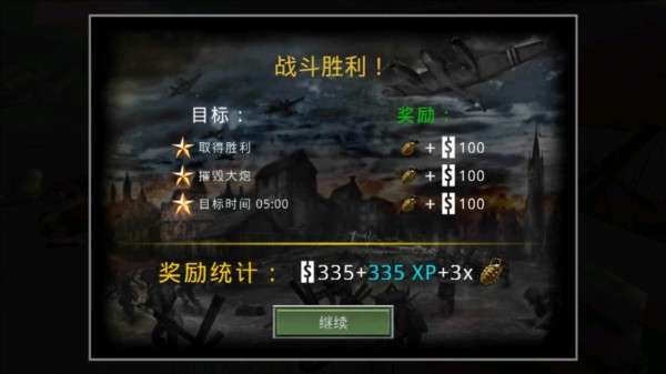 诺曼底登陆 旧版截图