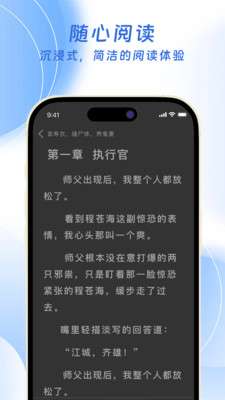 红苹果小说截图