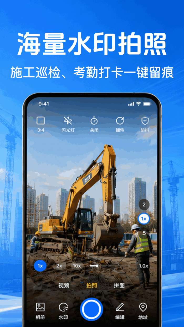 考勤水印相机打卡截图