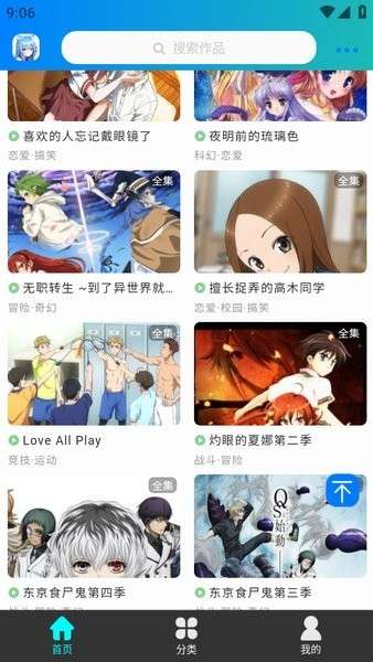 漫岛动漫 官网入口截图