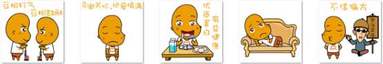 橙心关爱表情包截图