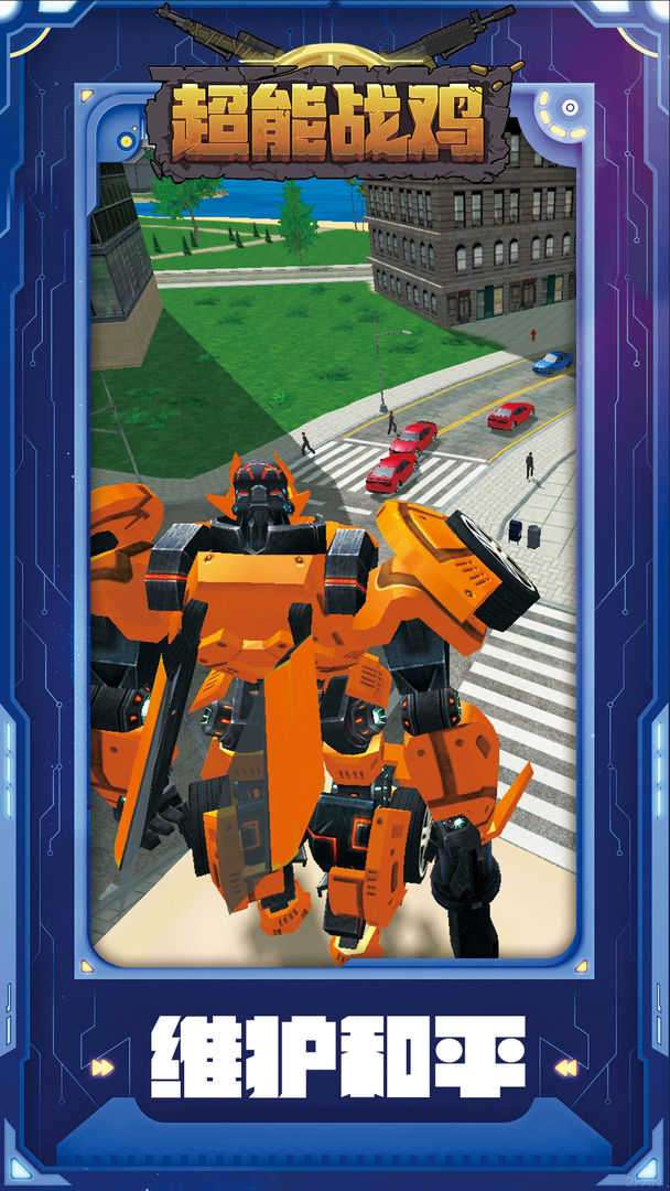 最后的子弹2游戏截图