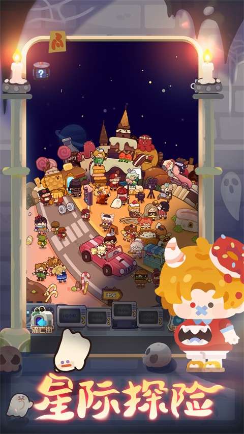 妙奇星球 手游下载最新版截图