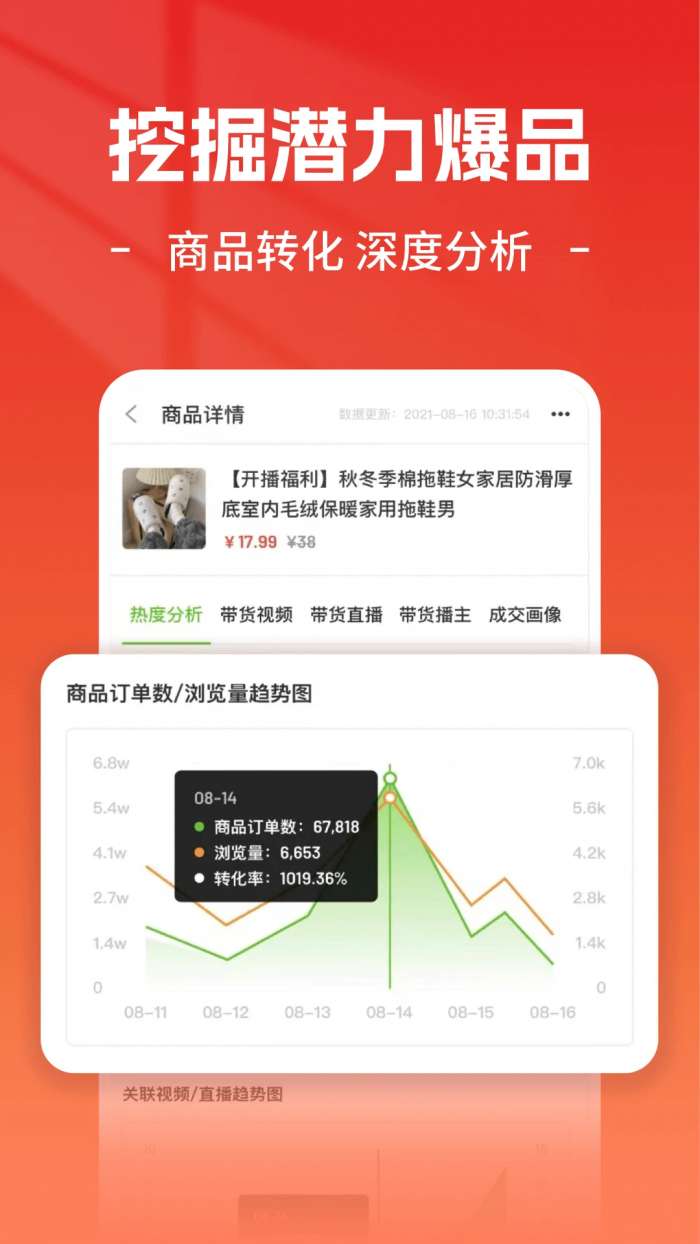 视频小店管家截图