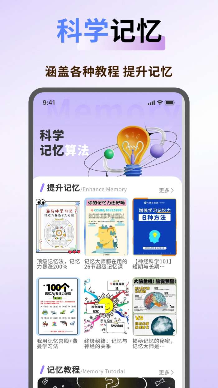 keymemo截图