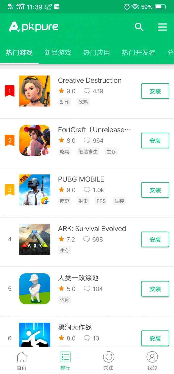 apkpure 无广告版截图