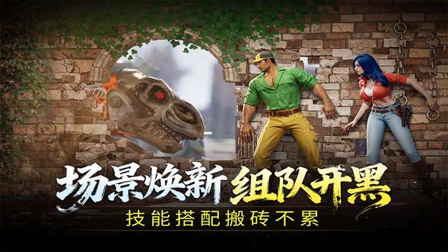 街机恐龙截图