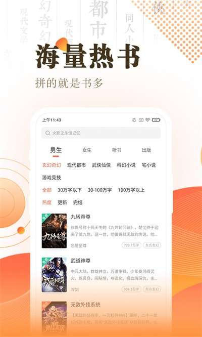 快看小说阅读 老版本截图