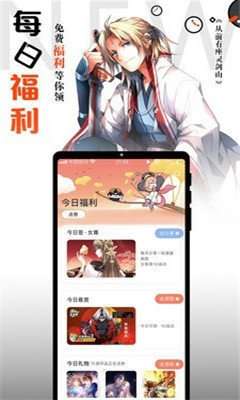 横风动漫 app正版下载官网截图