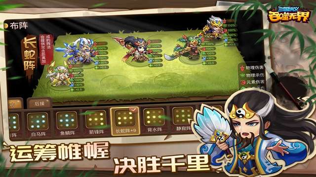 三国演义;吞噬无界 正版截图