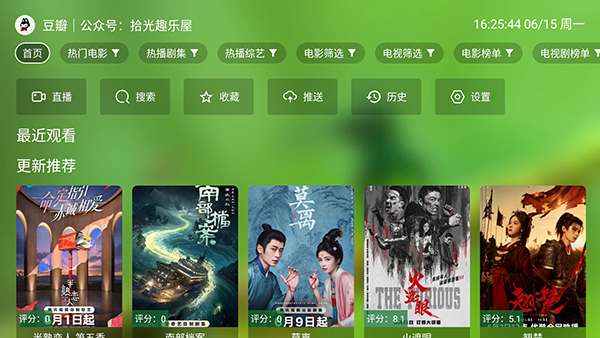 青苹果盒子 配置参数截图