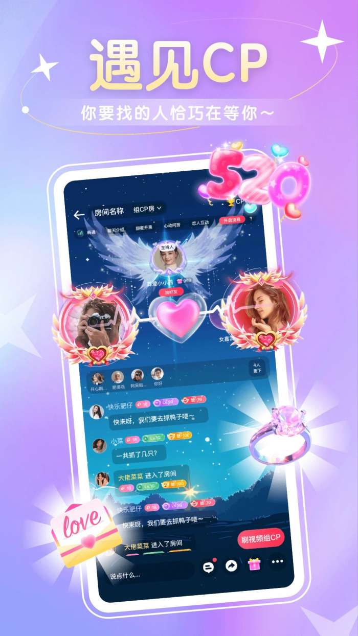 圈圈语聊截图