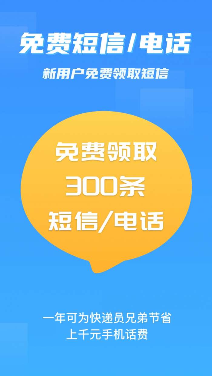 派件助手 官方正版截图