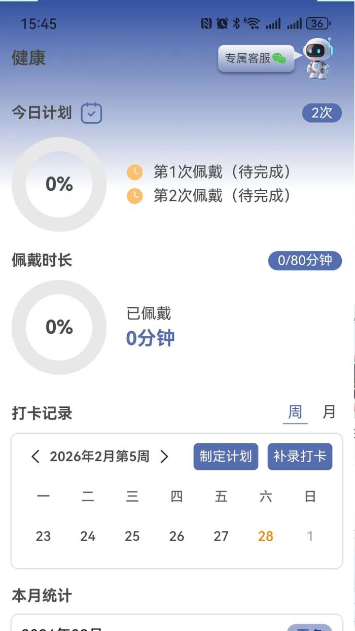 易优诺截图