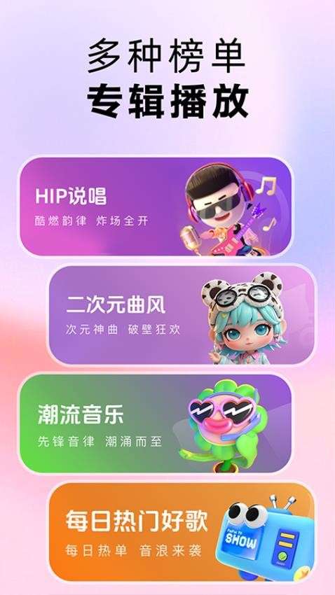 番果免费音乐播放 在线听截图