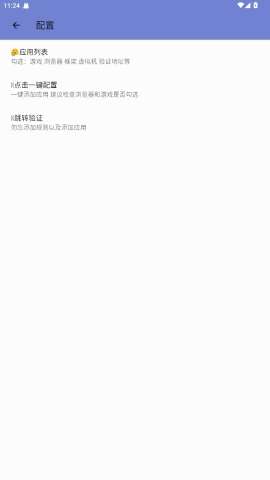 毒蛇公益端口截图