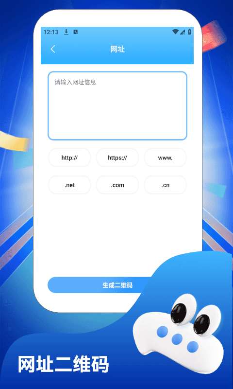 查查得条码截图