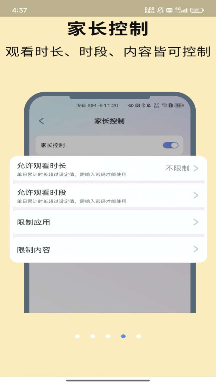CHiQ助手截图