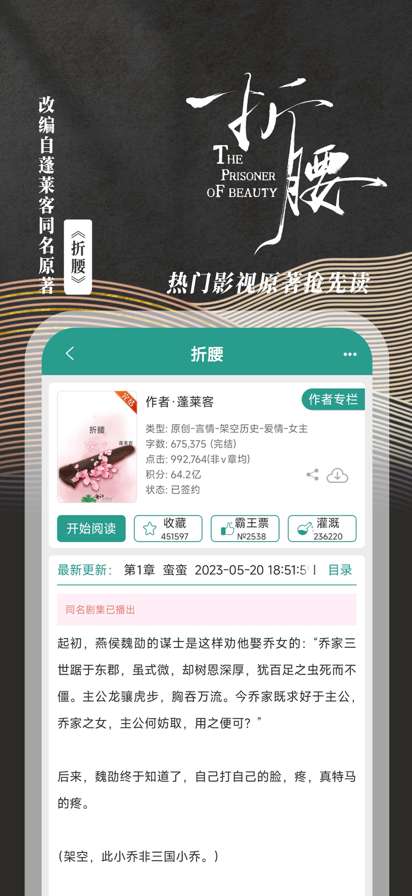 晋江 2025最新版截图