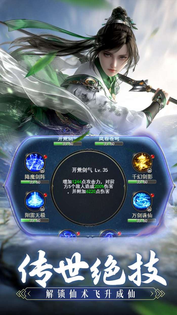 斗仙界（0.1折）截图