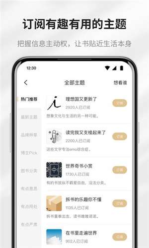 掌阅精选 app下载截图