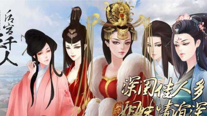 后宫三千人手机版截图