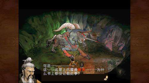 轩辕剑3外传天之痕手机版截图