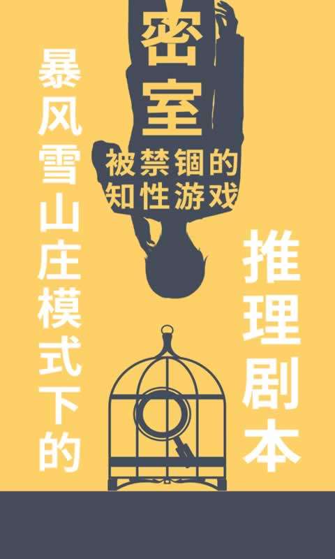 暴风雪俱乐部正版截图