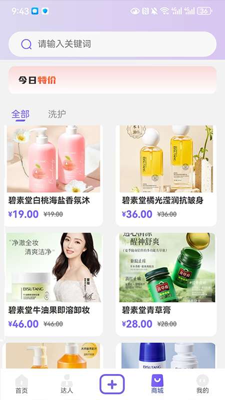 美趣美截图