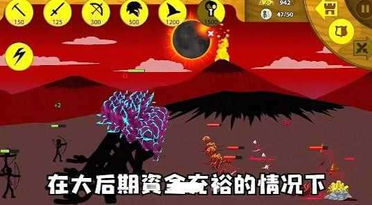 火柴人战争荣耀版截图