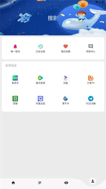 搜剧 官方版截图