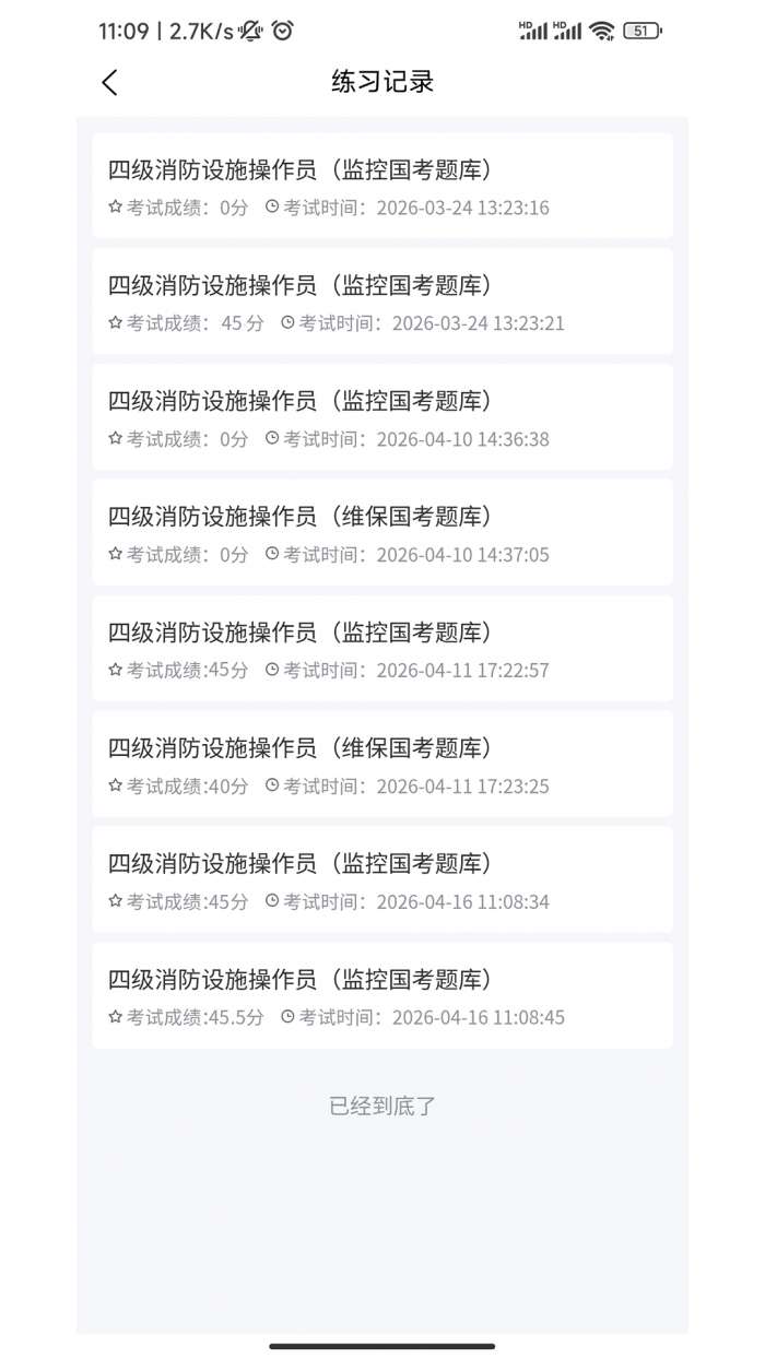 启航宝典截图