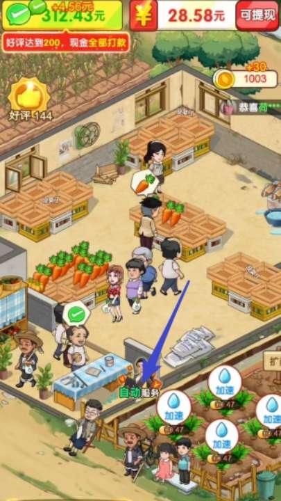 奶奶的小农院 手机版截图