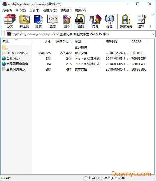 自贡周边景点自驾游地图截图