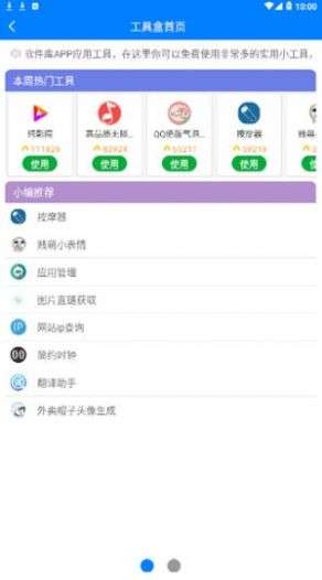 趣分享乐园截图