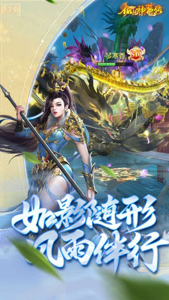 傲视神魔传（0.1折爽充版）截图