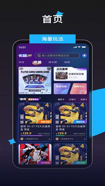 卡玩截图