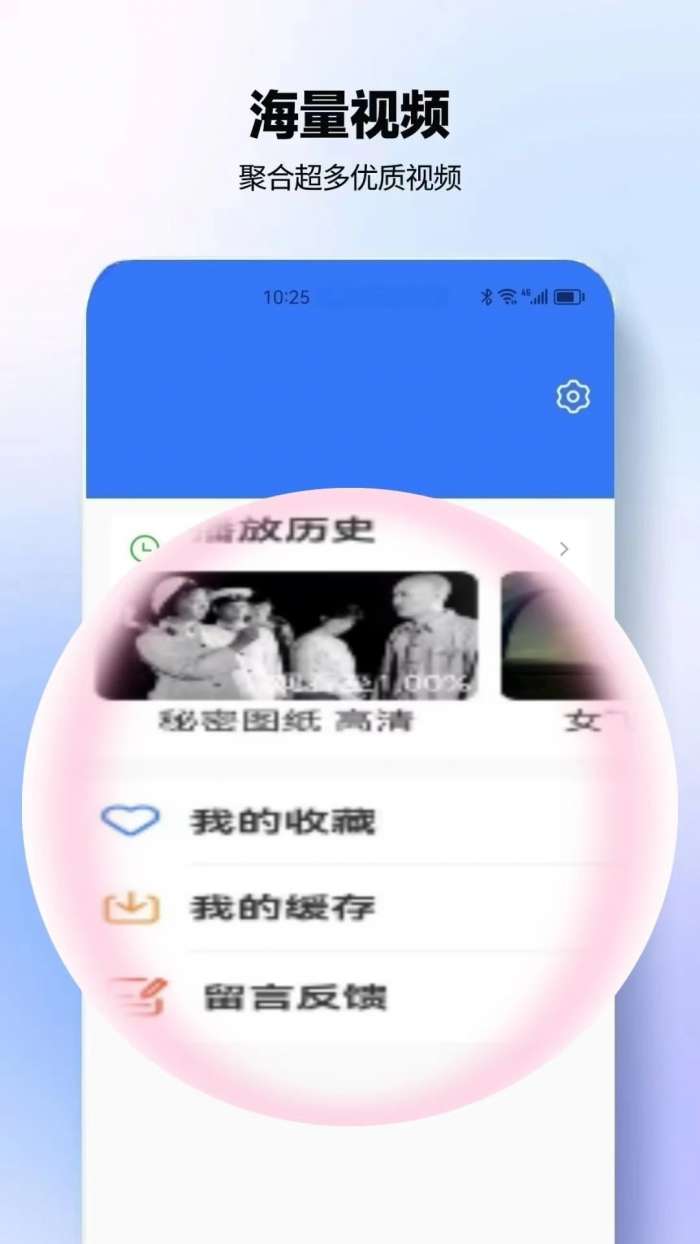 新剧影视大全 最新版本截图