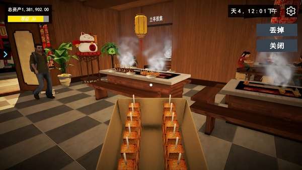 我的关东煮小铺 正版免费截图