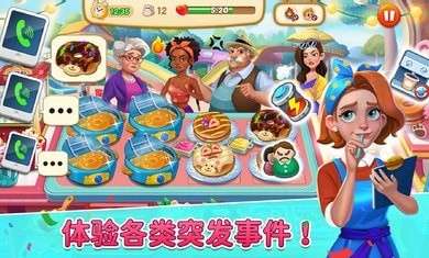 瑞塔的热狗屋 最新版截图