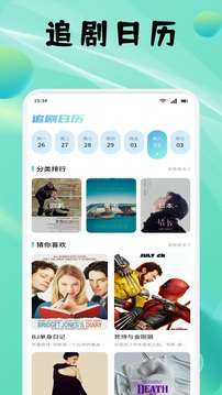 荷花影视 免费版截图