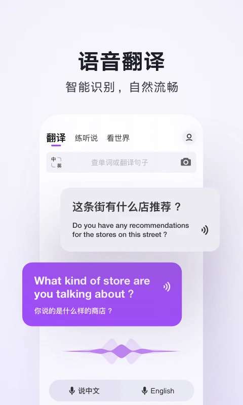 腾讯翻译君 网页版截图
