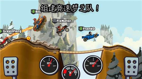 登山赛车2安卓版截图