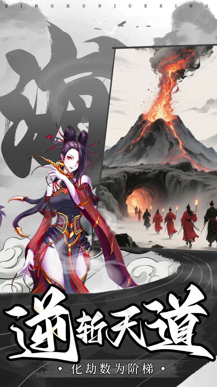 山海志异 最新版截图