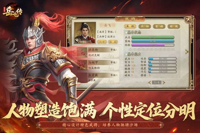 同人精忠报国岳飞传重制版截图