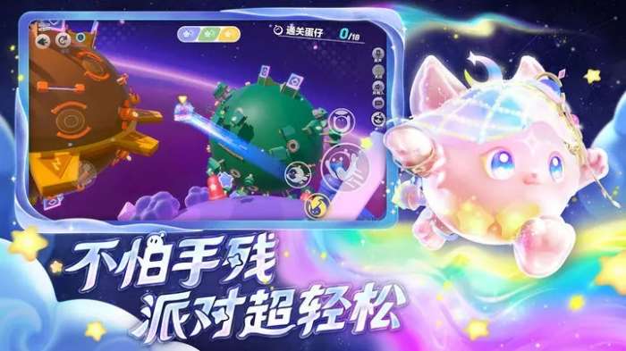 蛋仔派对 下载不用登录直接玩截图