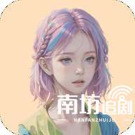 南坊影视 正版官方链接 v1.0.3