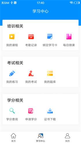 医博士 手机客户端截图