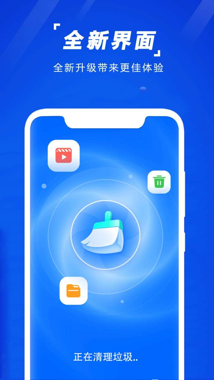 手机清理垃圾截图