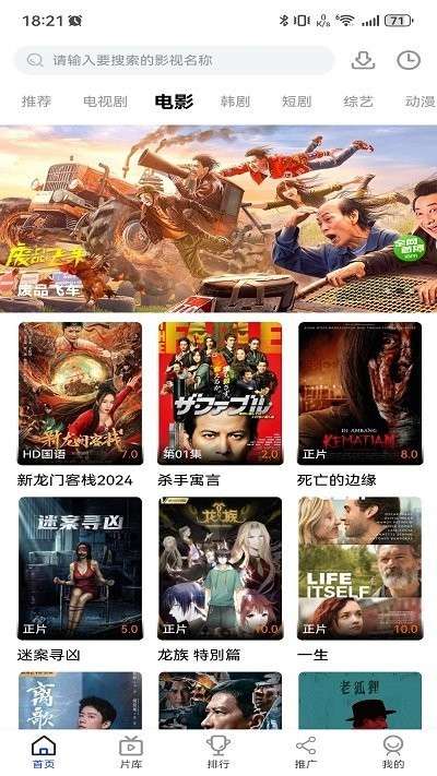 凡人追剧 2026最新版截图